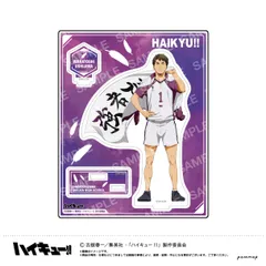 【予約販売/Pre-Order】ハイキュー！！ アクリルスタンド-横断幕第2弾-(D牛島若利) 新品 未開封品 正規品 【ショウワノート】のサムネイル