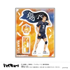 【予約販売/Pre-Order】ハイキュー！！ アクリルスタンド-横断幕第2弾-(C東峰旭) 新品 未開封品 正規品 【ショウワノート】のサムネイル