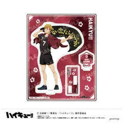 【予約販売/Pre-Order】ハイキュー！！ アクリルスタンド-横断幕第2弾-(F宮侑) 新品 未開封品 正規品 【ショウワノート】のサムネイル