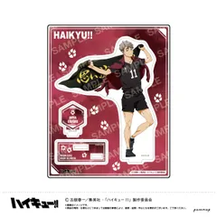 【予約販売/Pre-Order】ハイキュー！！ アクリルスタンド-横断幕第2弾-(G宮治) 新品 未開封品 正規品 【ショウワノート】のサムネイル
