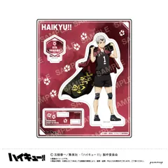 【予約販売/Pre-Order】ハイキュー！！ アクリルスタンド-横断幕第2弾-(H北信介) 新品 未開封品 正規品 【ショウワノート】のサムネイル