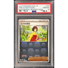 PSA10 エリカの招待 マスターボールミラー 161/165 15 - メルカリ