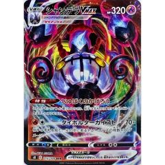 良品】ポケモンカード シャンデラVMAX エラーカード 初版 RRR - メルカリ