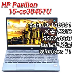 HP Pavilion 15-cs3046TU ノートPC ノートパソコン Core i3-1005G1/メモリ8GB/SSD256GB/15.6インチ液晶/WIndows 11のサムネイル