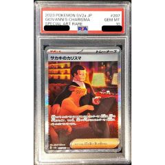 PSA10鑑定済〕サカキのカリスマ【SAR】{207/165} - メルカリ