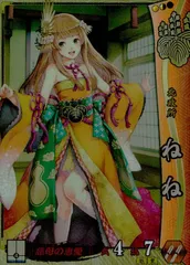 2026年最新】戦国大戦 北政所の人気アイテム - メルカリ