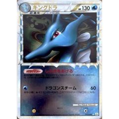 ポケモンカード キングドラ グレート L2 - メルカリ