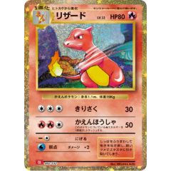 リザード Classic リザードン＆ホウオウexデッキ(CLL) キラ 00… - メルカリ