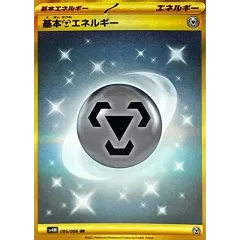 2026年最新】基本鋼エネルギー urの人気アイテム - メルカリ