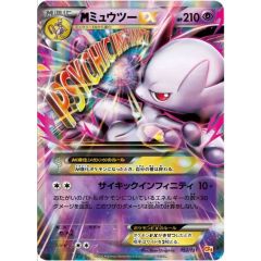 MミュウツーEX RR CP4 EX×M×BREAK 052/131 - メルカリ