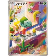ポケモンカード フシギダネ AR スペシャルデッキセット プロモ - メルカリ