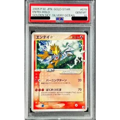 PSA10鑑定済〕エンテイ☆(アンリミ)【☆】{019/106} - メルカリ