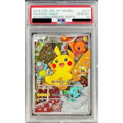 状態難/PSA10鑑定済〕ピカチュウ(20thアニバーサリー)【P】{279/XY-P