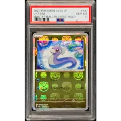 ミニリュウ マスターボールミラー psa10 PSA10鑑定済〕ミニリュウ(マスターボールミラー)【C】{147/165} - メルカリ