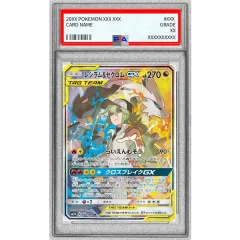 状態難/PSA10鑑定済〕レシラム＆ゼクロムGX(SA)【SR】{064/049} - メルカリ