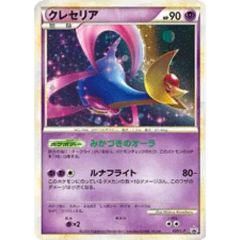 クレセリア みかづきのオーラ プロモ だいすきクラブ 渦巻きホロ