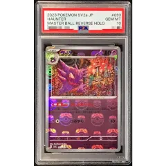 PSA10鑑定済〕ゴースト(マスターボールミラー)【U】{093/165} - メルカリ