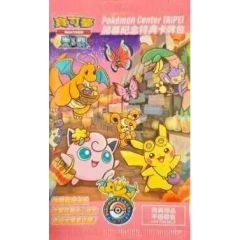 ポケモンセンター台北ピカチュウ 開幕記念 特典カードパック 台湾