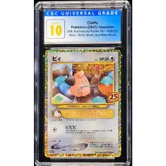 CGC10鑑定済〕ピィ(25th)【P】{009/025} - メルカリ