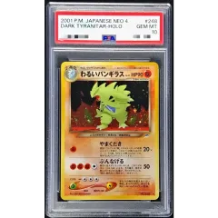 PSA10鑑定済〕わるいバンギラス LV.47【☆】{旧裏} - メルカリ