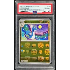 PSA10鑑定済〕ハクリュー(マスターボールミラー)【U】{148/165} - メルカリ