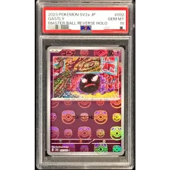 PSA10鑑定済〕ゴース(マスターボールミラー)【C】{092/165} - メルカリ
