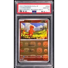 PSA10 ヒトカゲ マスターボールミラー 004/165 ポケモンカード151