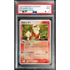 ポケモンカード ウインディ☆ スター 014/080 PSA9鑑定済〕ウインディ【-】{014/080} - メルカリ