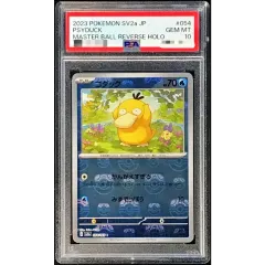 PSA10鑑定済〕コダック(マスターボールミラー)【C】{054/165} - メルカリ
