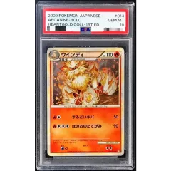 PSA10鑑定済〕ウインディ【-】{014/070} - メルカリ
