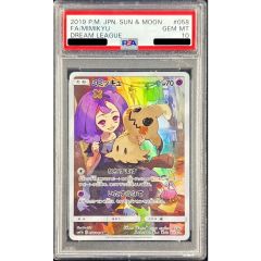 状態難/PSA10鑑定済〕ミミッキュ【CHR】{058/049} - メルカリ