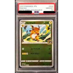 PSA10】ライチュウ [S8a-G 004/015] - メルカリ