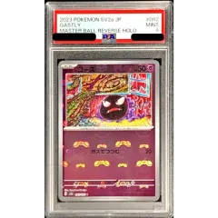 PSA9鑑定済〕ゴース(マスターボールミラー)【C】{092/165} - メルカリ