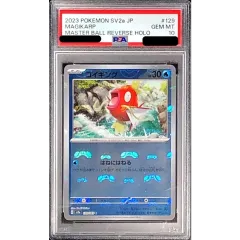 コイキング　マスボ　PSA10 PSA10鑑定済〕コイキング(マスターボールミラー)【C】{129/165} - メルカリ