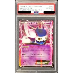 PSA10鑑定済〕ニャオニクスEX【P】{196/XY-P} - メルカリ