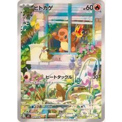 0*5様 ヒトカゲ ポケモンカード スペシャルセット AR仕様 プロモ 051