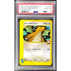 PSA10鑑定済〕ワタルのカイリュー(VS)【-】{100/141} - メルカリ