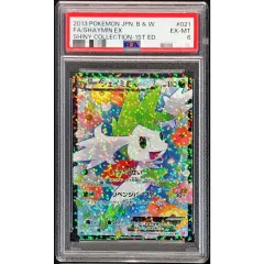 2026年最新】シェイミex psa10の人気アイテム - メルカリ