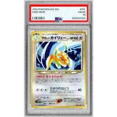 PSA10鑑定済〕やさしいカイリュー LV.47【☆】{旧裏} - メルカリ