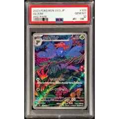 PSA10鑑定済〕クサイハナ【AR】{109/108} - メルカリ
