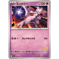 ポケモンカード ミュウ タイプチェンジ - メルカリ
