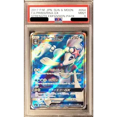 PSA9鑑定済〕アシレーヌGX【SR】{054/051} - メルカリ