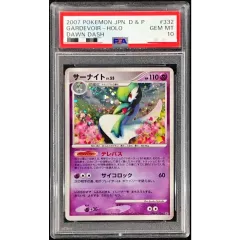 PSA10鑑定済〕サーナイト【-】{DPBP#332} 【公式通販】