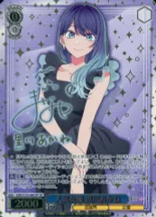 中古】ヴァイスシュヴァルツ OSK/S133-067SP[SP]：(ホロ)人気女優 黒川