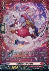 中古】ヴァンガード DZ-BT16/FR08[FR]：月華忍鬼 リヴェサル - メルカリ