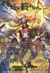 カードファイト!!ヴァンガード根絶の啓導アンラクシヱルDZ-BT16/SEC04 中古】ヴァンガード DZ-BT16/SEC04[SEC]：根絶の啓導 アンラクシヱル