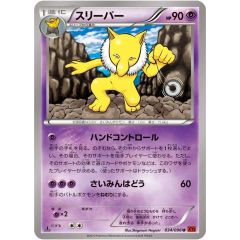 スリーパー U XY9 破天の怒り 034/080 - メルカリ