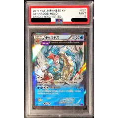 PSA9鑑定済〕ギャラドス【R】{021/081} - メルカリ