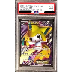 PSA9鑑定済〕ジラーチEX【SR】{079/076} - メルカリ