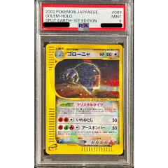 PSA9鑑定済〕ゴローニャ(1ED/クリスタルタイプ)【☆】{089/088} - メルカリ